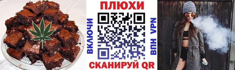 Печенье с ТГК марихуана  Аркадак 