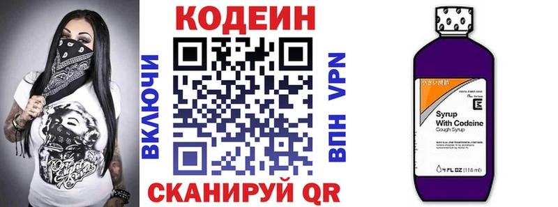 Codein напиток Lean (лин)  мега tor  Аркадак  где купить  