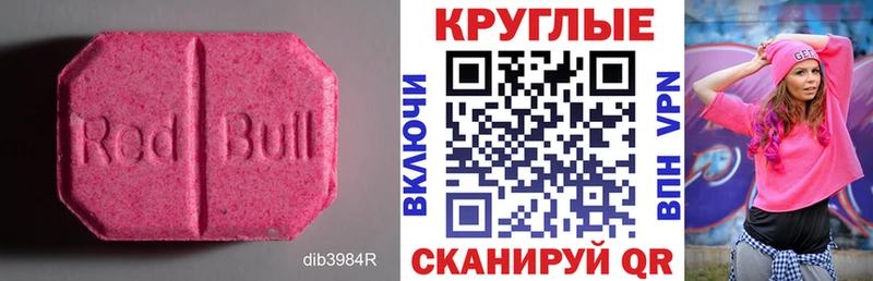 Экстази 280мг  купить закладку  Аркадак 