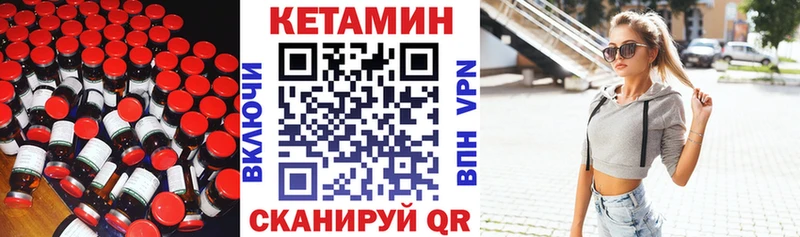 купить наркоту  MEGA как войти  КЕТАМИН VHQ  Аркадак 