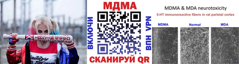 MDMA кристаллы  Аркадак 